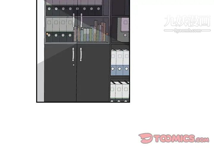 《机器娃娃》漫画 第10话