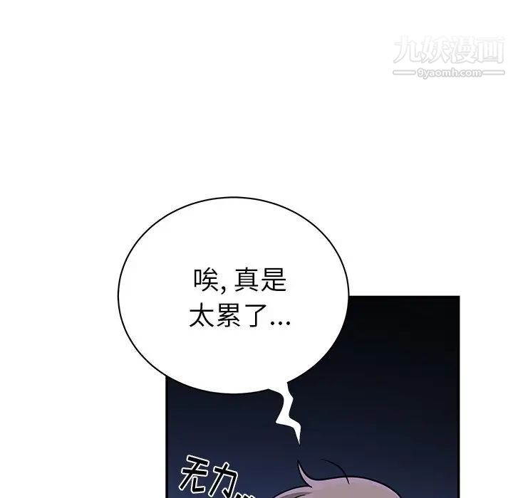 《机器娃娃》漫画 第10话