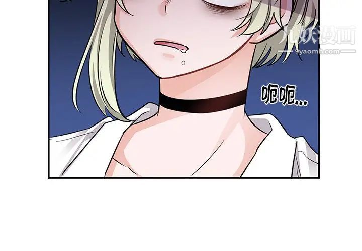 《机器娃娃》漫画 第10话