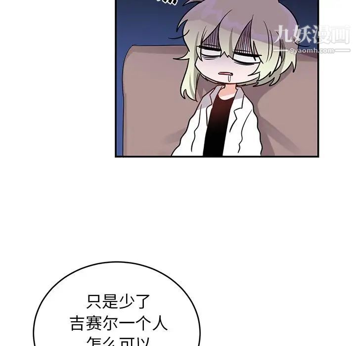 《机器娃娃》漫画 第10话