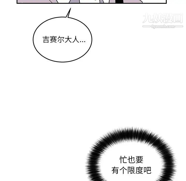 《机器娃娃》漫画 第10话