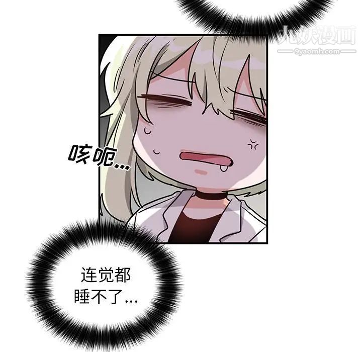 《机器娃娃》漫画 第10话