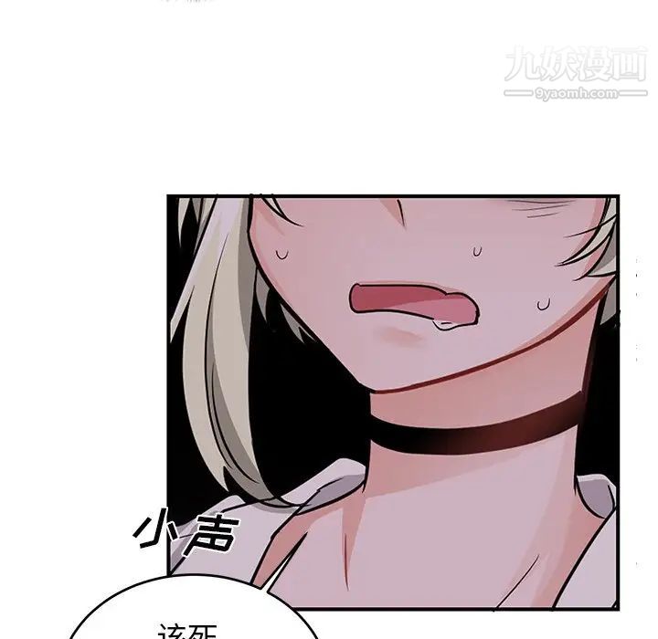 《机器娃娃》漫画 第10话