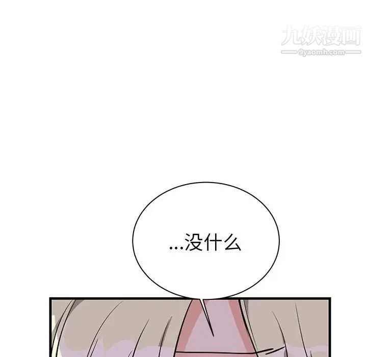 《机器娃娃》漫画 第10话