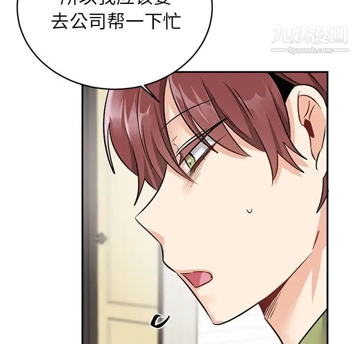 《机器娃娃》漫画 第10话