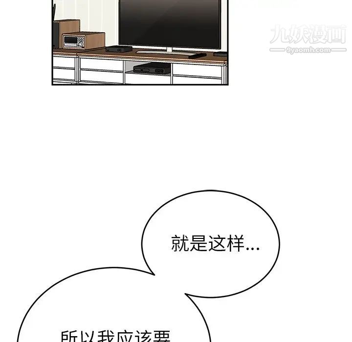 《机器娃娃》漫画 第10话