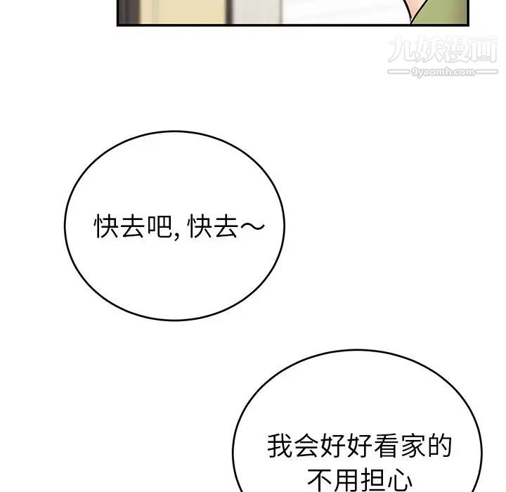 《机器娃娃》漫画 第10话