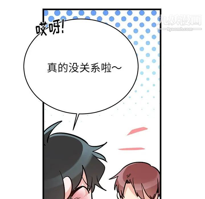 《机器娃娃》漫画 第10话