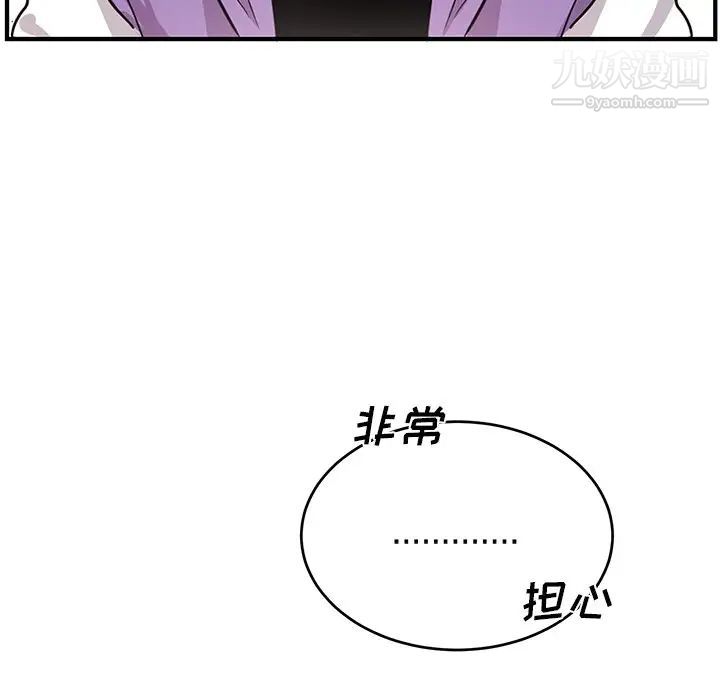 《机器娃娃》漫画 第10话