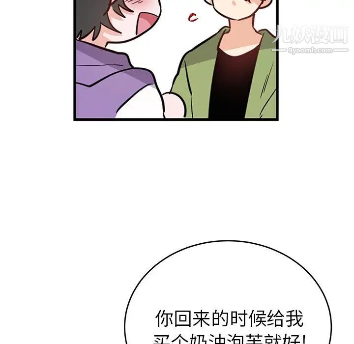 《机器娃娃》漫画 第10话