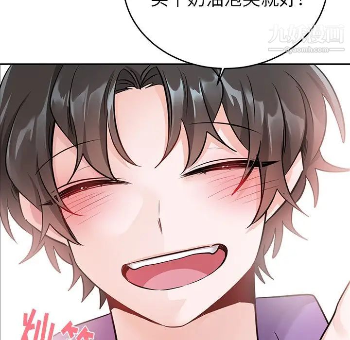 《机器娃娃》漫画 第10话