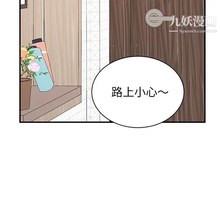 《机器娃娃》漫画 第10话