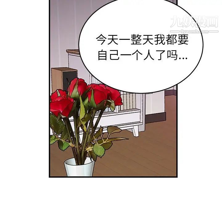 《机器娃娃》漫画 第10话