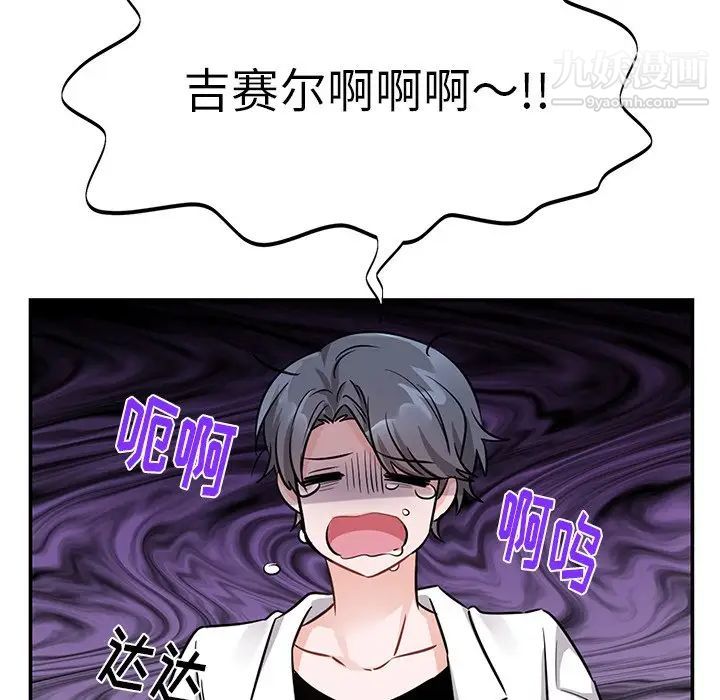 《机器娃娃》漫画 第10话