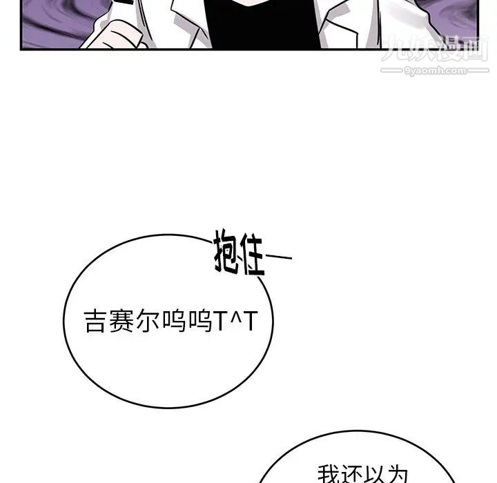 《机器娃娃》漫画 第10话