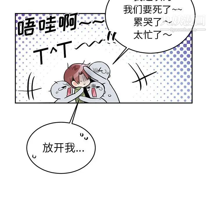 《机器娃娃》漫画 第10话