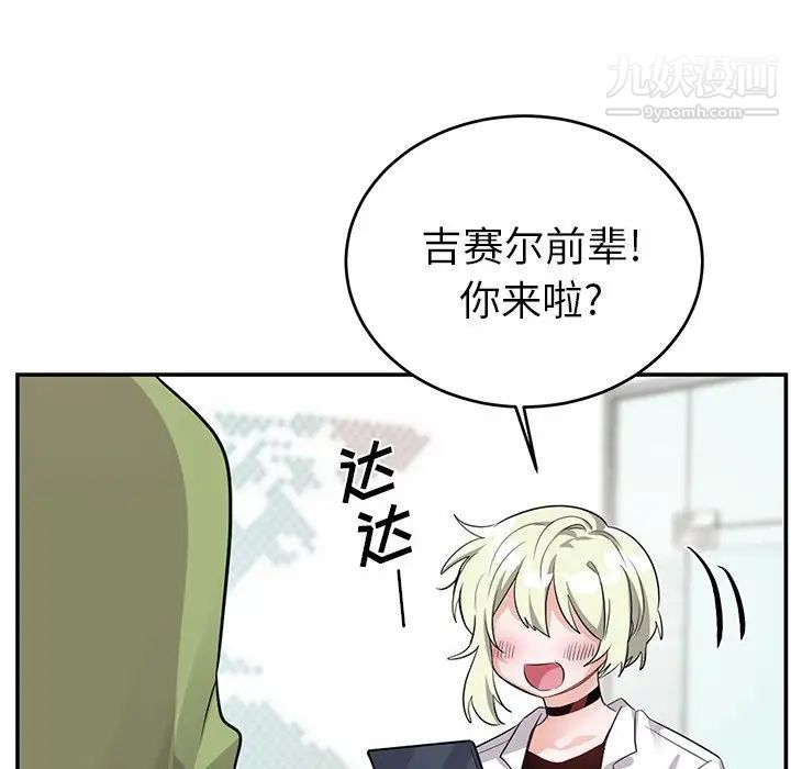 《机器娃娃》漫画 第10话