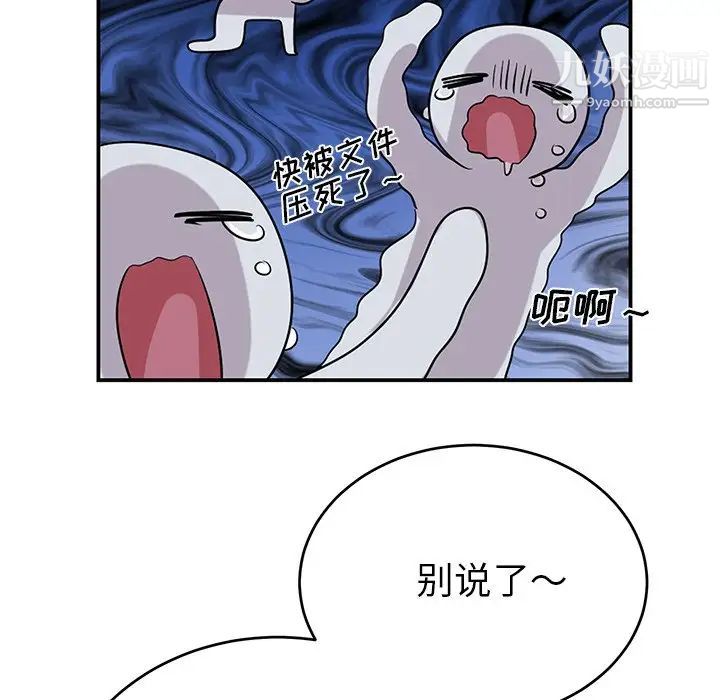 《机器娃娃》漫画 第10话