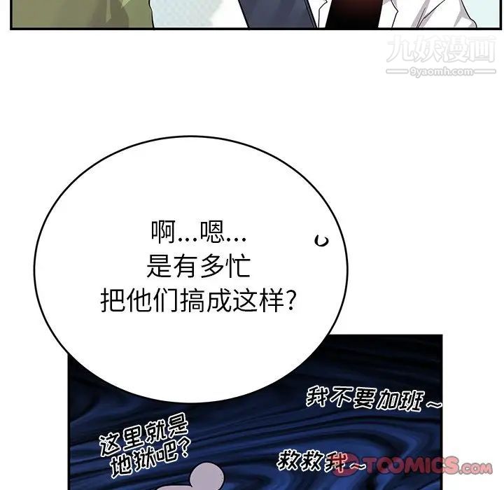 《机器娃娃》漫画 第10话