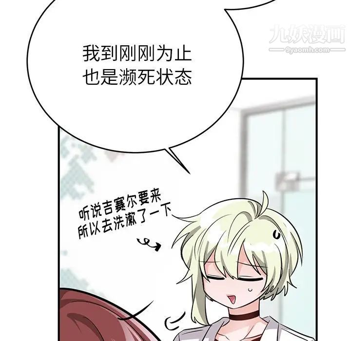 《机器娃娃》漫画 第10话