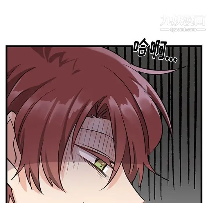 《机器娃娃》漫画 第10话
