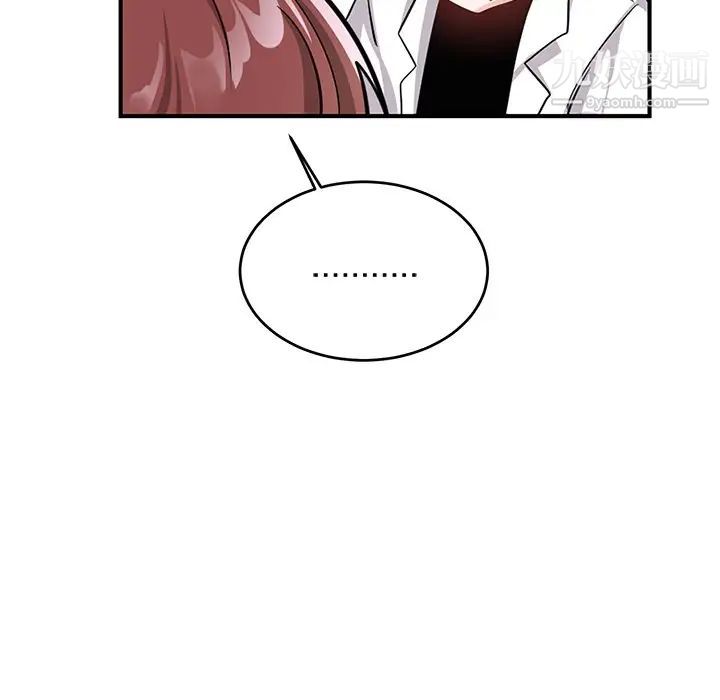 《机器娃娃》漫画 第10话