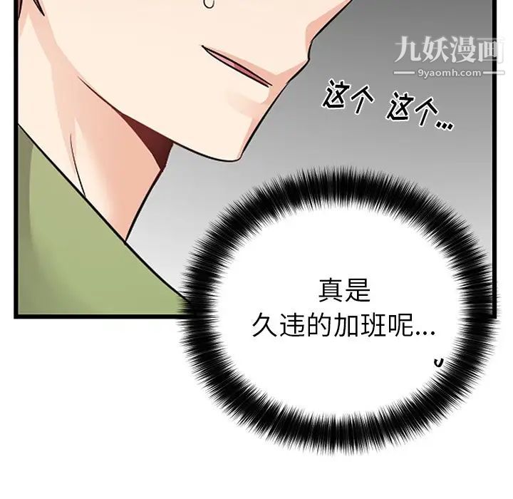《机器娃娃》漫画 第10话