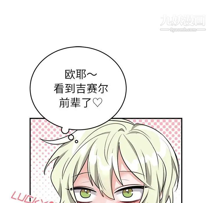 《机器娃娃》漫画 第10话