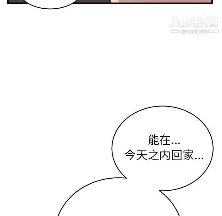 《机器娃娃》漫画 第10话