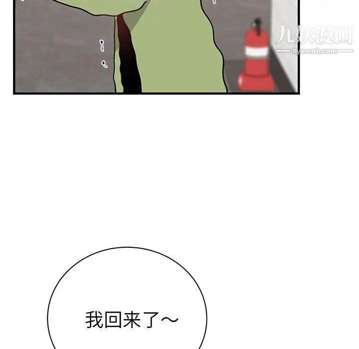 《机器娃娃》漫画 第10话