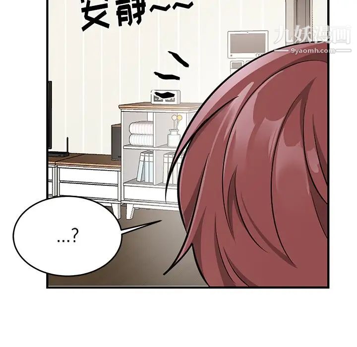 《机器娃娃》漫画 第10话