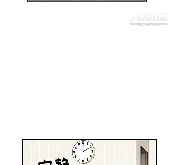《机器娃娃》漫画 第10话