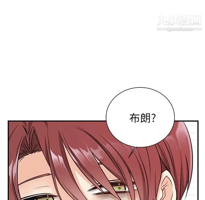 《机器娃娃》漫画 第10话