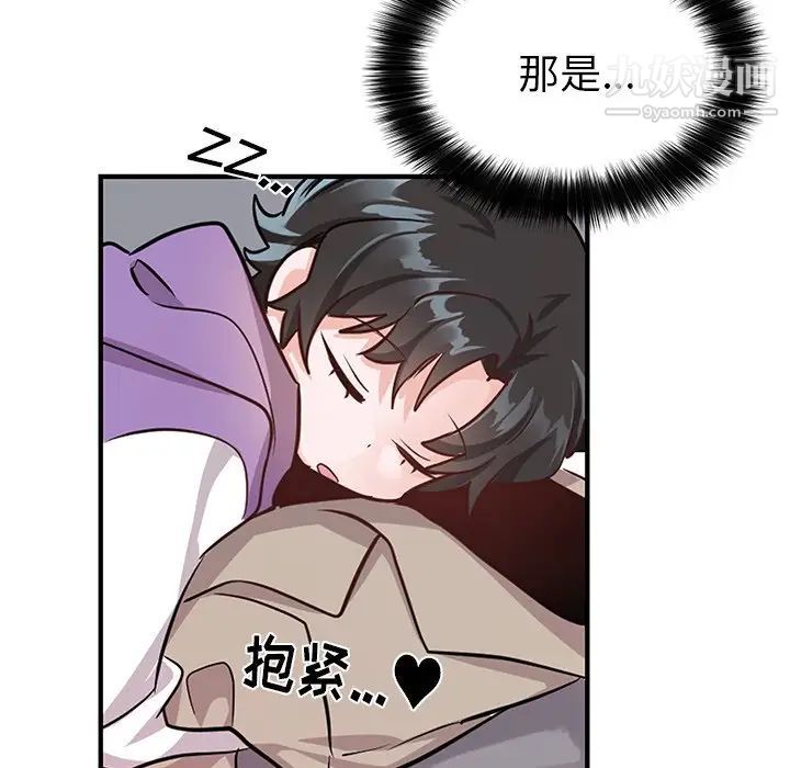 《机器娃娃》漫画 第10话