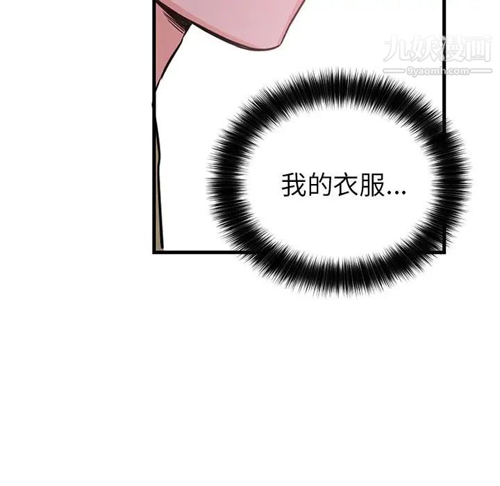 《机器娃娃》漫画 第10话