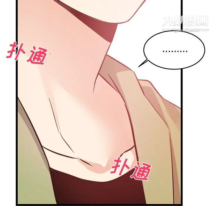 《机器娃娃》漫画 第10话