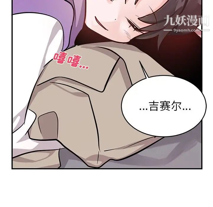 《机器娃娃》漫画 第10话
