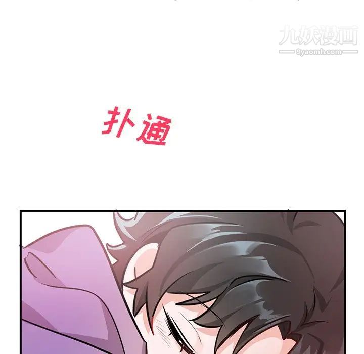 《机器娃娃》漫画 第10话
