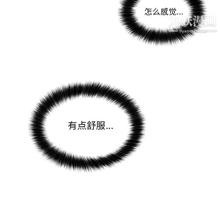 《机器娃娃》漫画 第11话