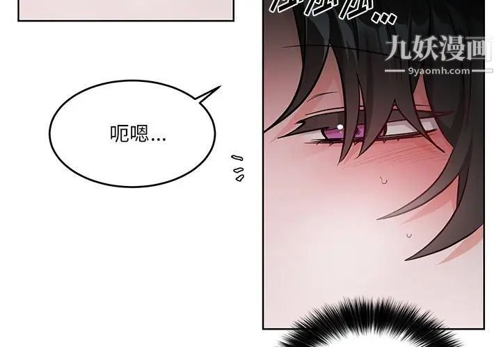 《机器娃娃》漫画 第11话