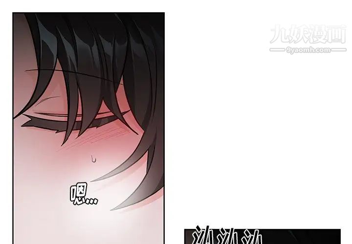 《机器娃娃》漫画 第11话