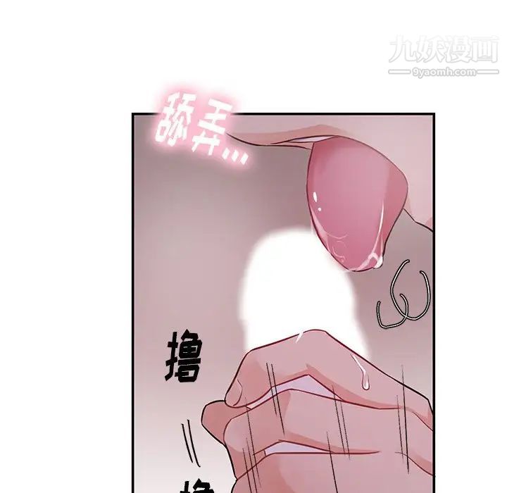 《机器娃娃》漫画 第11话