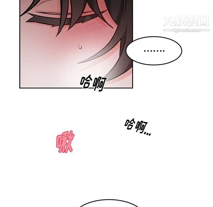 《机器娃娃》漫画 第11话