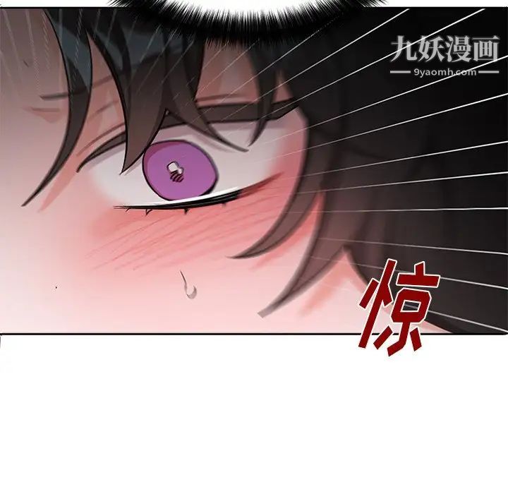 《机器娃娃》漫画 第11话
