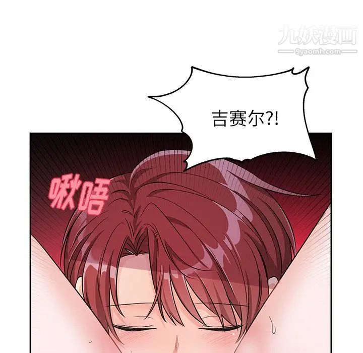 《机器娃娃》漫画 第11话