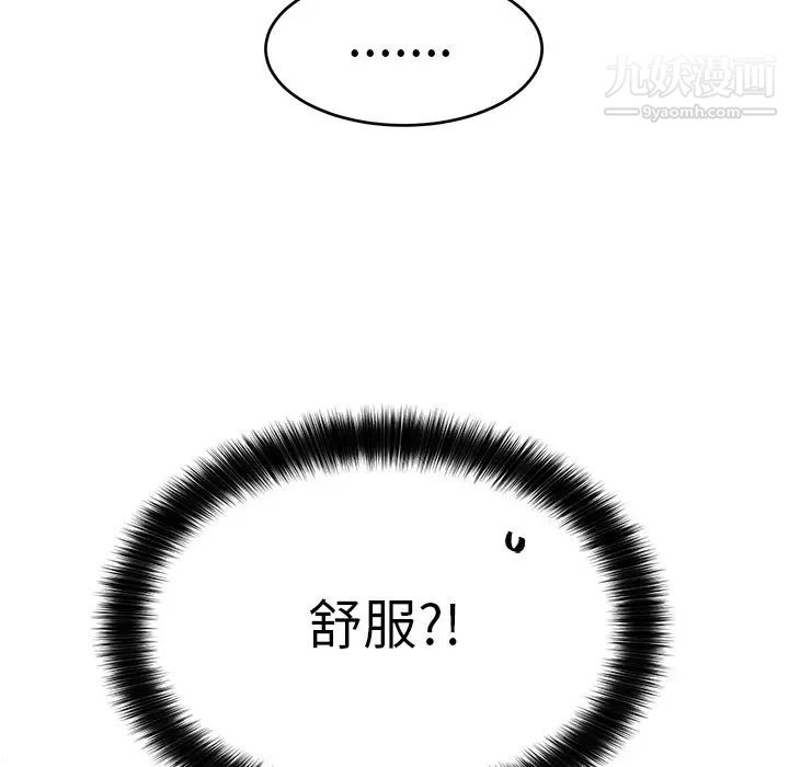 《机器娃娃》漫画 第11话