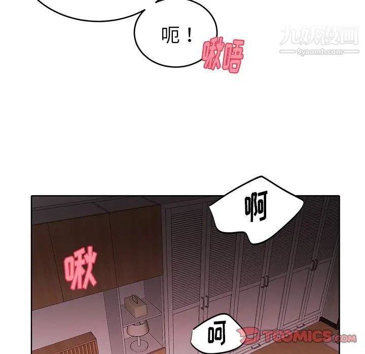 《机器娃娃》漫画 第11话