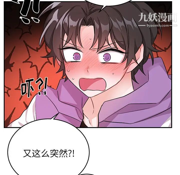 《机器娃娃》漫画 第11话