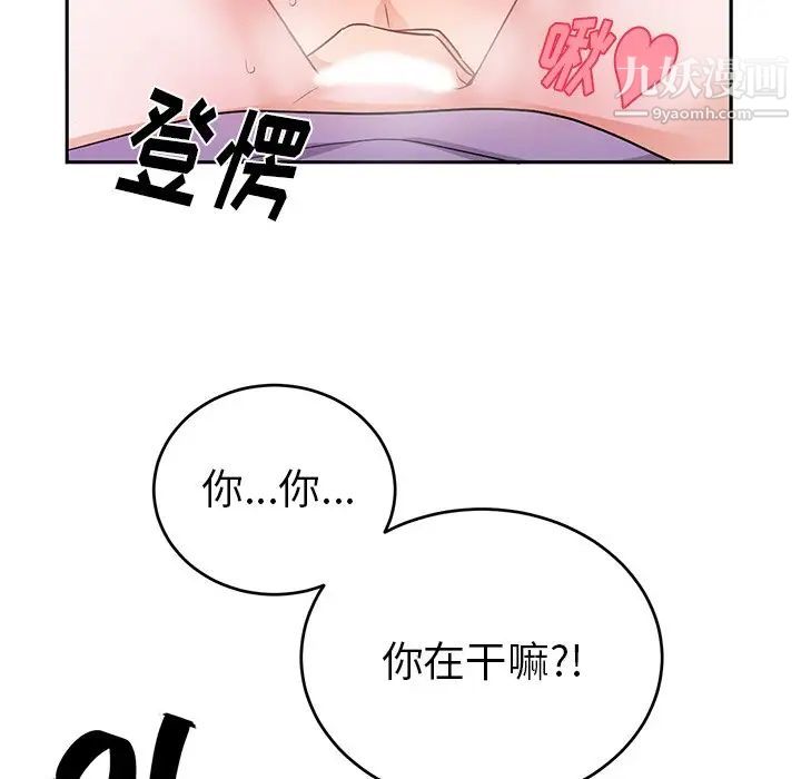 《机器娃娃》漫画 第11话