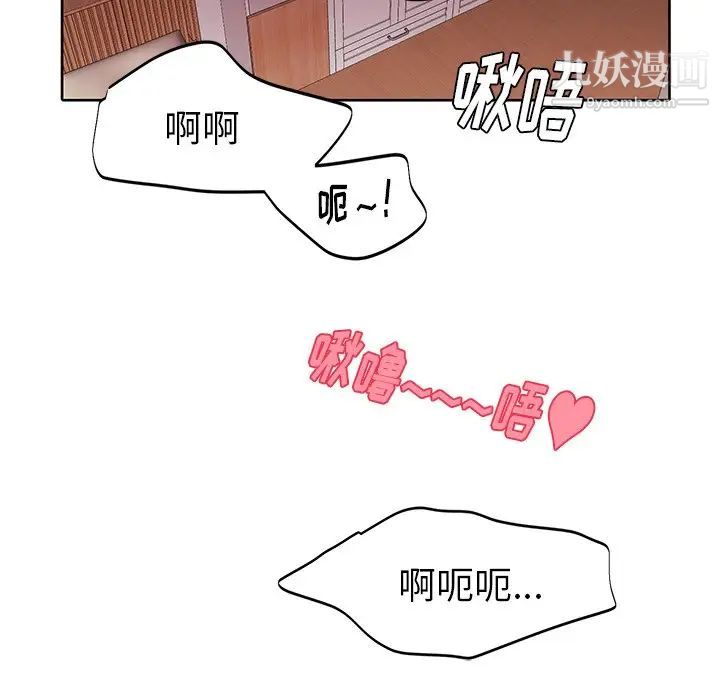 《机器娃娃》漫画 第11话